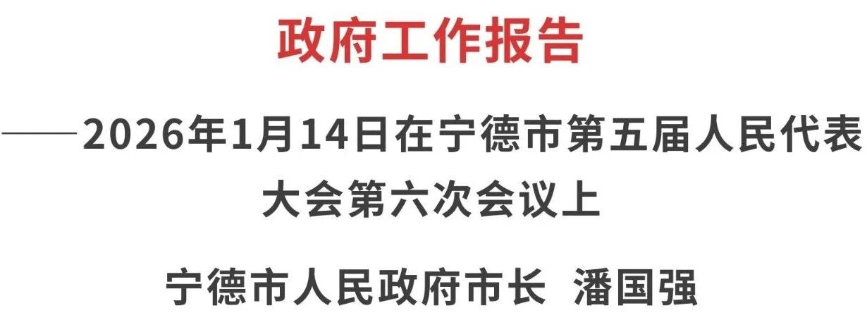 【转载】全文来了！巴中市当局工作汇报颁布